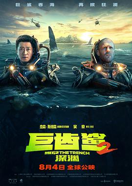 《飞极速》海报
